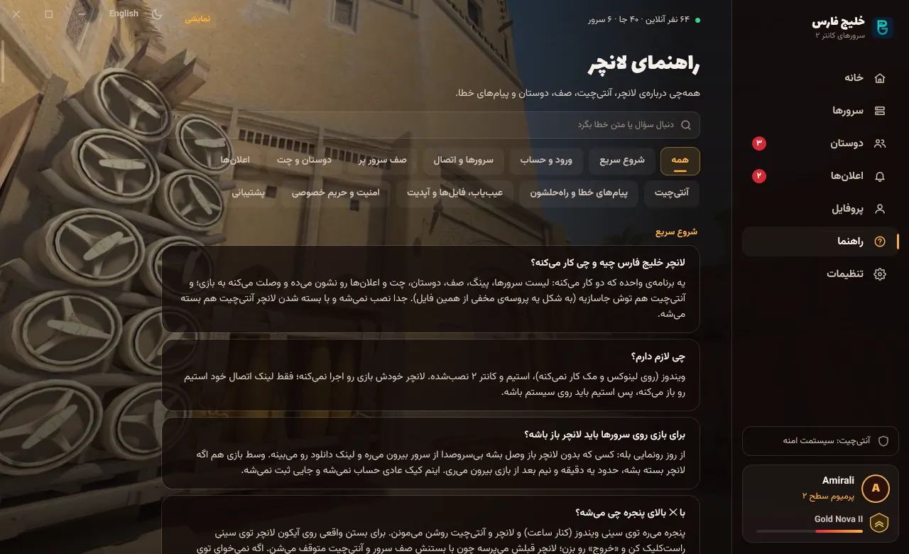 راهنمای کامل داخل خود لانچر، با جستجو