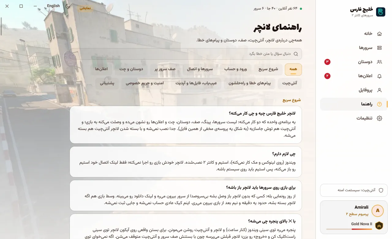 راهنمای کامل داخل خود لانچر، با جستجو