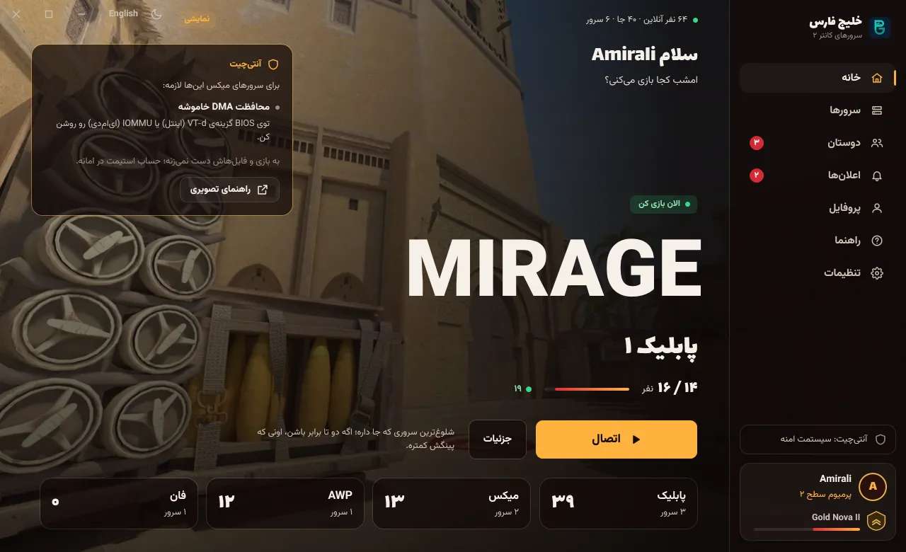 صفحه‌ی اول لانچر