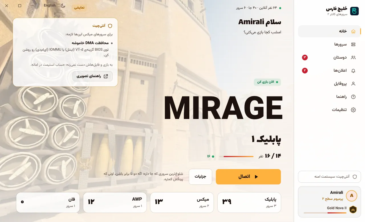 صفحه‌ی اول لانچر