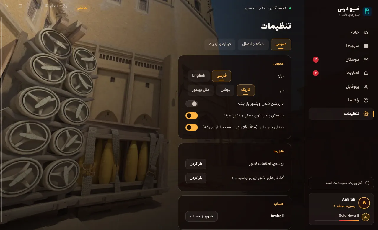زبان، تم، فایل‌ها و عیب‌یاب شبکه