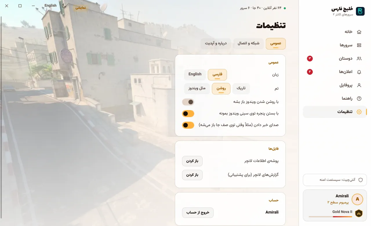 زبان، تم، فایل‌ها و عیب‌یاب شبکه